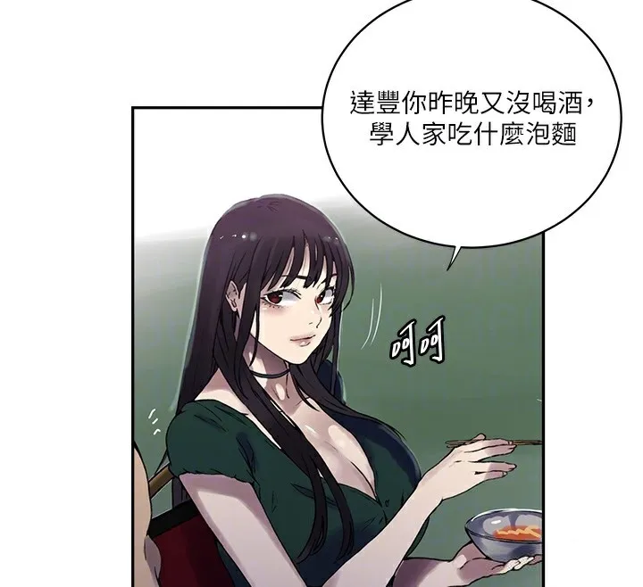 秘密教学 - 第257話-阿姨那裡…讓人意猶未盡 - page 33