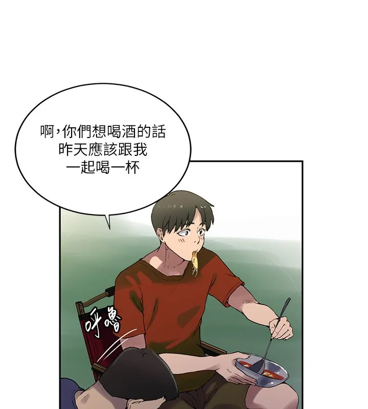 秘密教学 - 第257話-阿姨那裡…讓人意猶未盡 - page 35