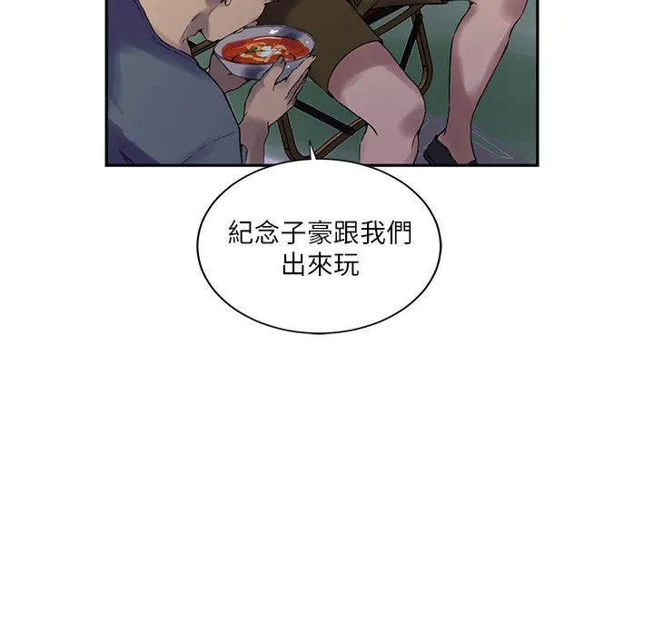 秘密教学 - 第257話-阿姨那裡…讓人意猶未盡 - page 36