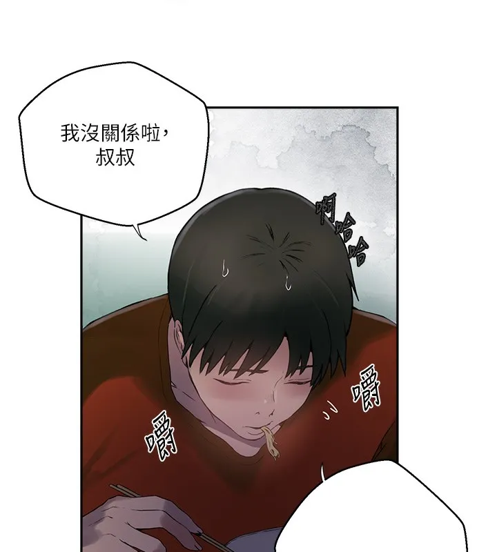 秘密教学 - 第257話-阿姨那裡…讓人意猶未盡 - page 37