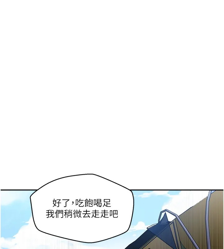 秘密教学 - 第257話-阿姨那裡…讓人意猶未盡 - page 41