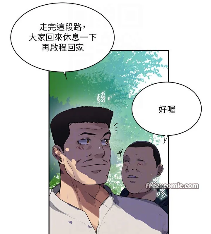 秘密教学 - 第257話-阿姨那裡…讓人意猶未盡 - page 45