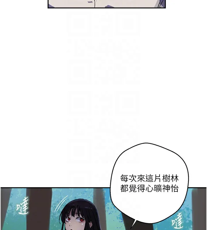 秘密教学 - 第257話-阿姨那裡…讓人意猶未盡 - page 46