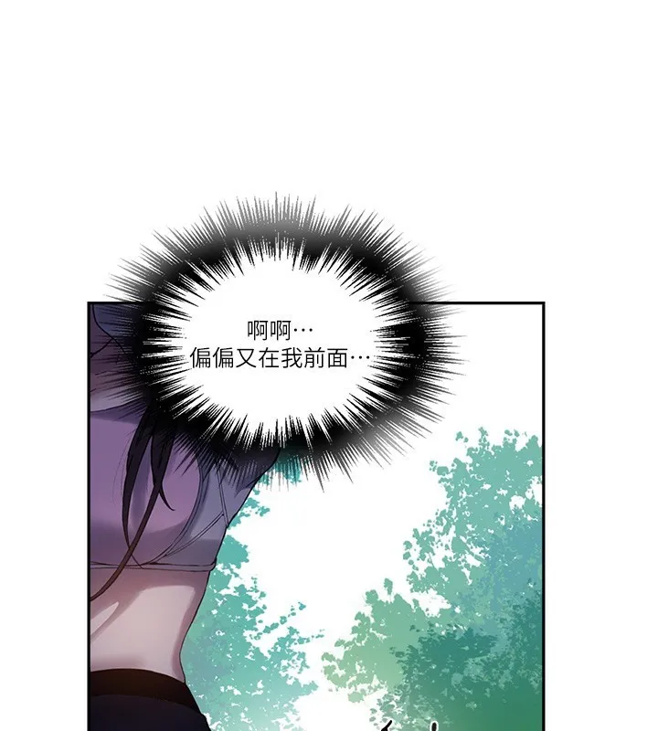 秘密教学 - 第257話-阿姨那裡…讓人意猶未盡 - page 50