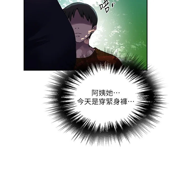 秘密教学 - 第257話-阿姨那裡…讓人意猶未盡 - page 51