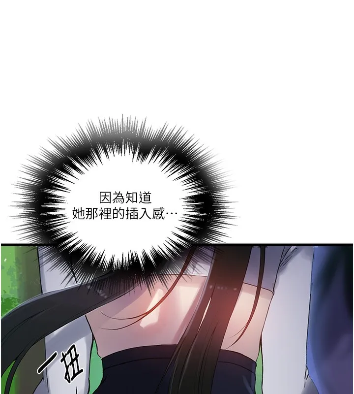秘密教学 - 第257話-阿姨那裡…讓人意猶未盡 - page 52