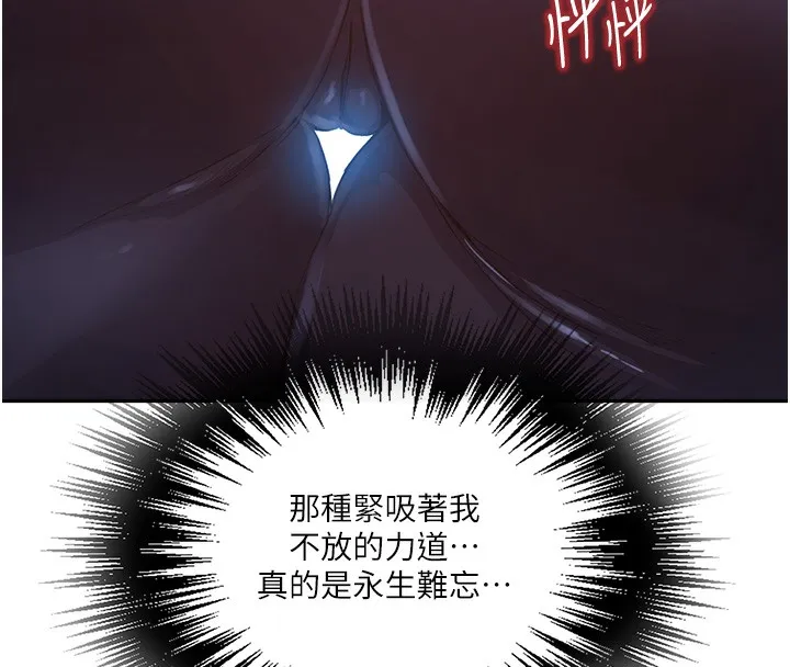 秘密教学 - 第257話-阿姨那裡…讓人意猶未盡 - page 55