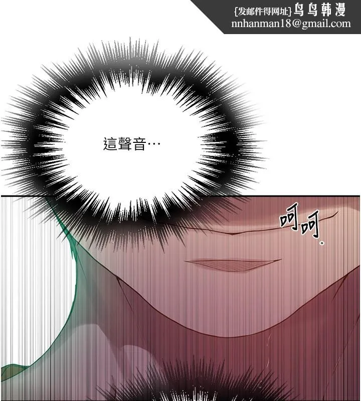秘密教学 - 第257話-阿姨那裡…讓人意猶未盡 - page 58