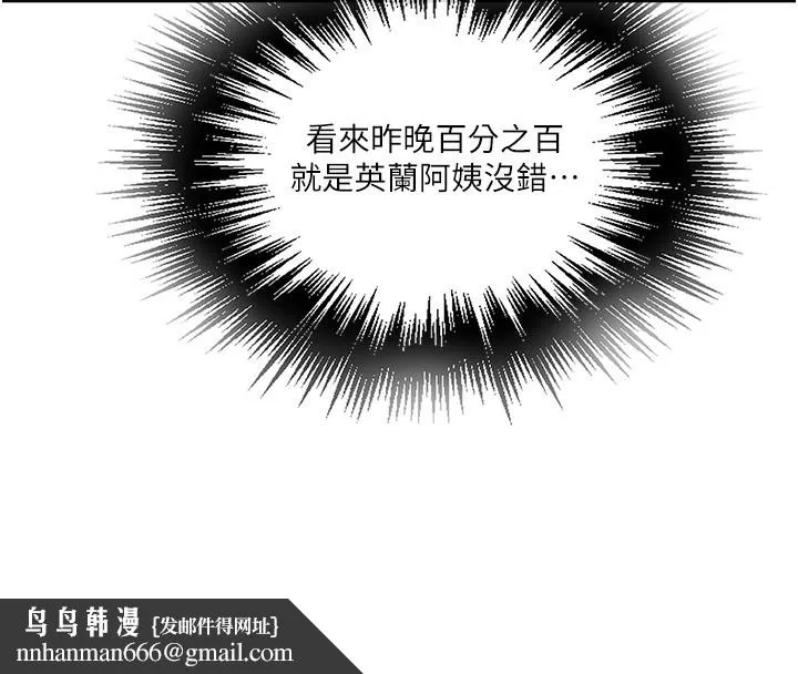 秘密教学 - 第257話-阿姨那裡…讓人意猶未盡 - page 59