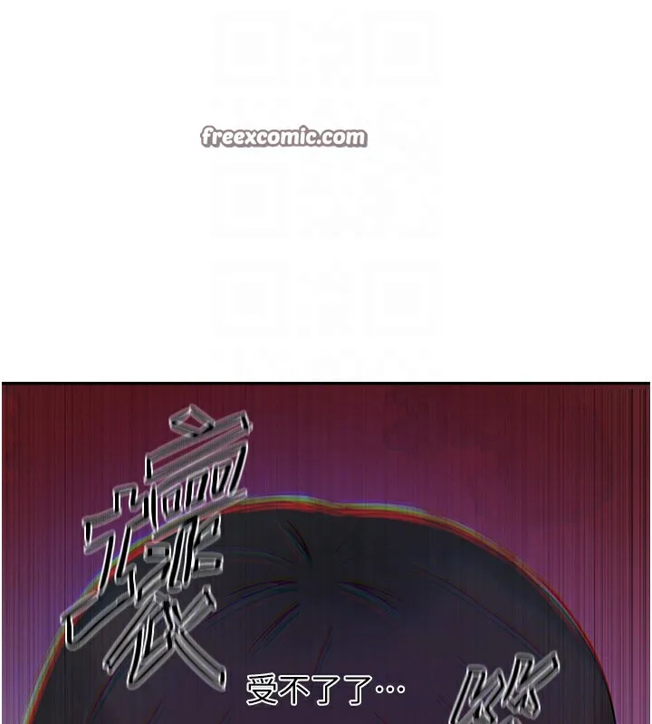 秘密教学 - 第257話-阿姨那裡…讓人意猶未盡 - page 60