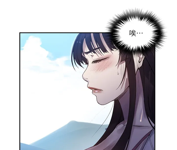 秘密教学 - 第257話-阿姨那裡…讓人意猶未盡 - page 67