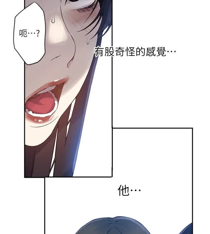 秘密教学 - 第257話-阿姨那裡…讓人意猶未盡 - page 72