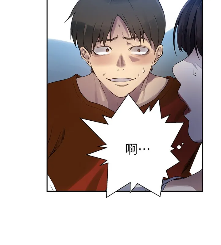 秘密教学 - 第257話-阿姨那裡…讓人意猶未盡 - page 73