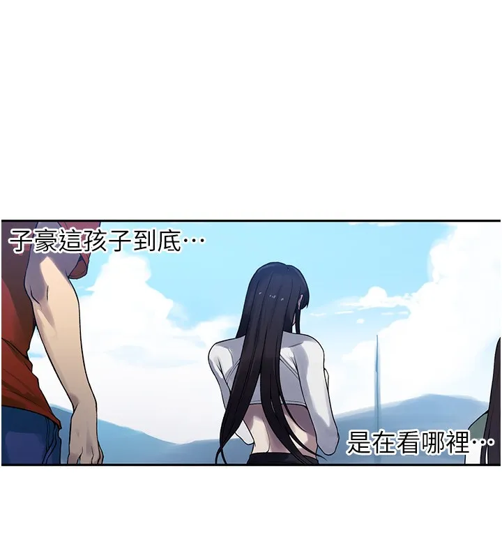 秘密教学 - 第257話-阿姨那裡…讓人意猶未盡 - page 74
