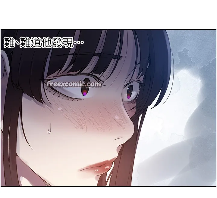 秘密教学 - 第257話-阿姨那裡…讓人意猶未盡 - page 75