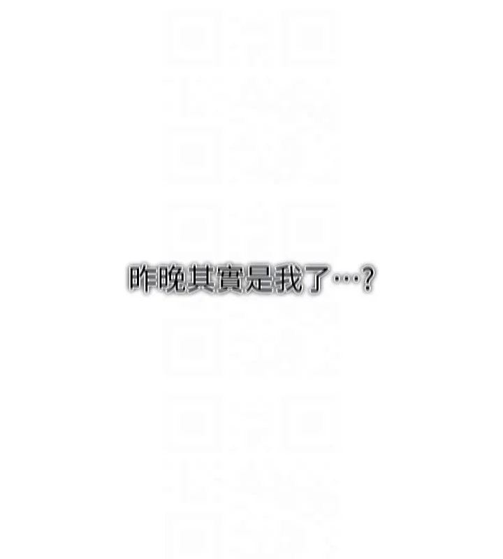 秘密教学 - 第257話-阿姨那裡…讓人意猶未盡 - page 76