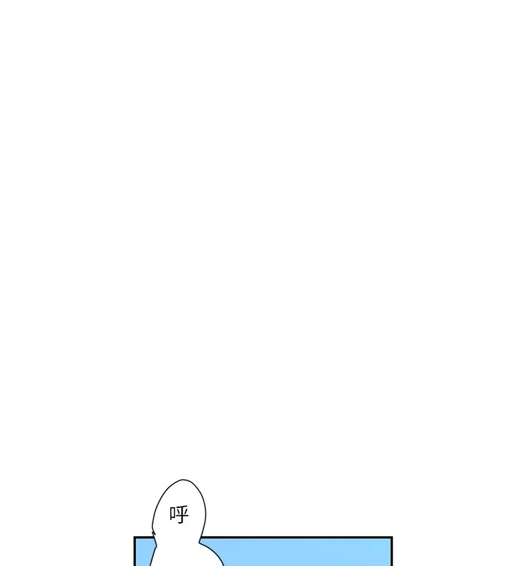 秘密教学 - 第257話-阿姨那裡…讓人意猶未盡 - page 79