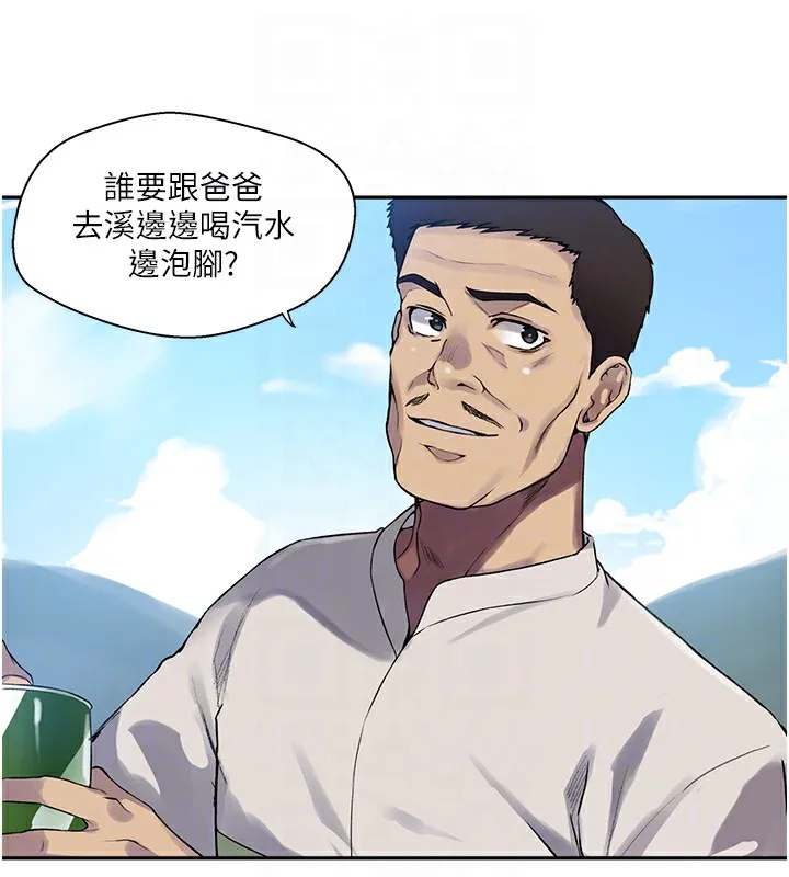 秘密教学 - 第257話-阿姨那裡…讓人意猶未盡 - page 83