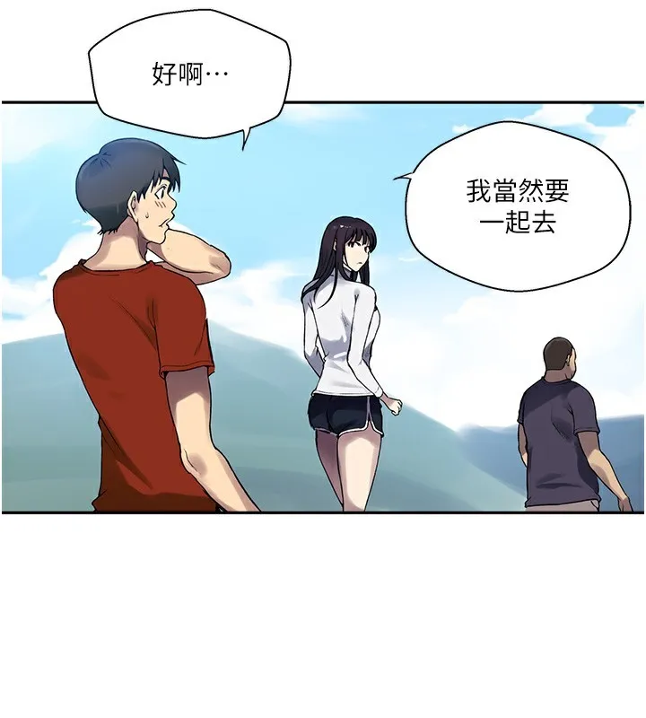 秘密教学 - 第257話-阿姨那裡…讓人意猶未盡 - page 87