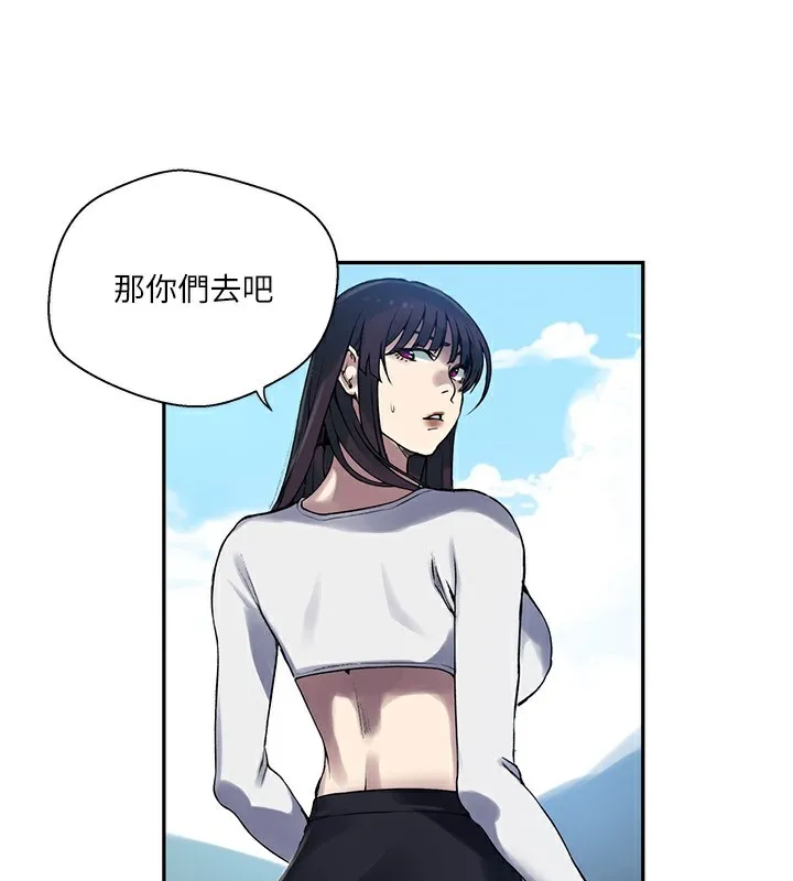 秘密教学 - 第257話-阿姨那裡…讓人意猶未盡 - page 88