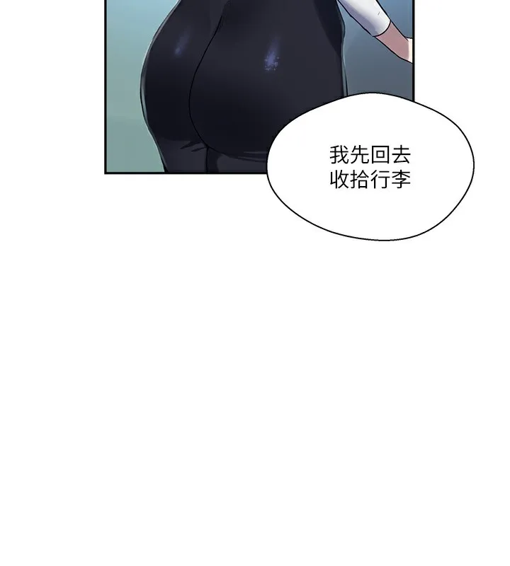 秘密教学 - 第257話-阿姨那裡…讓人意猶未盡 - page 89