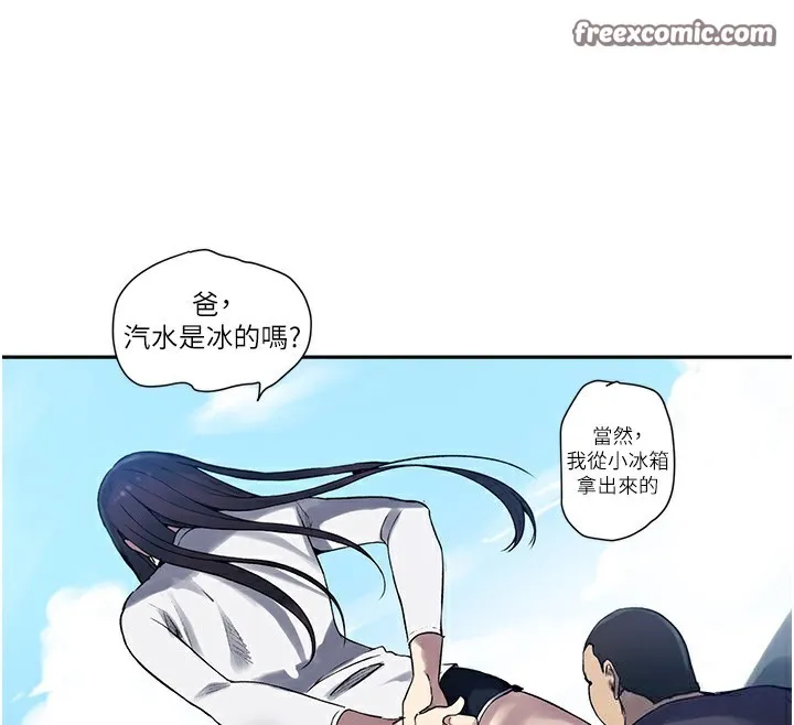 秘密教学 - 第257話-阿姨那裡…讓人意猶未盡 - page 90