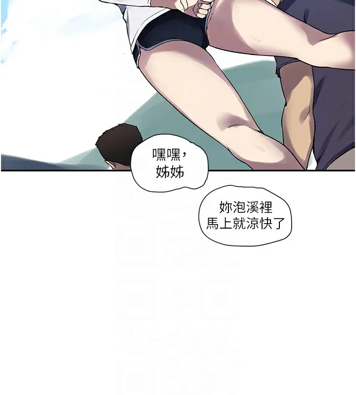 秘密教学 - 第257話-阿姨那裡…讓人意猶未盡 - page 91