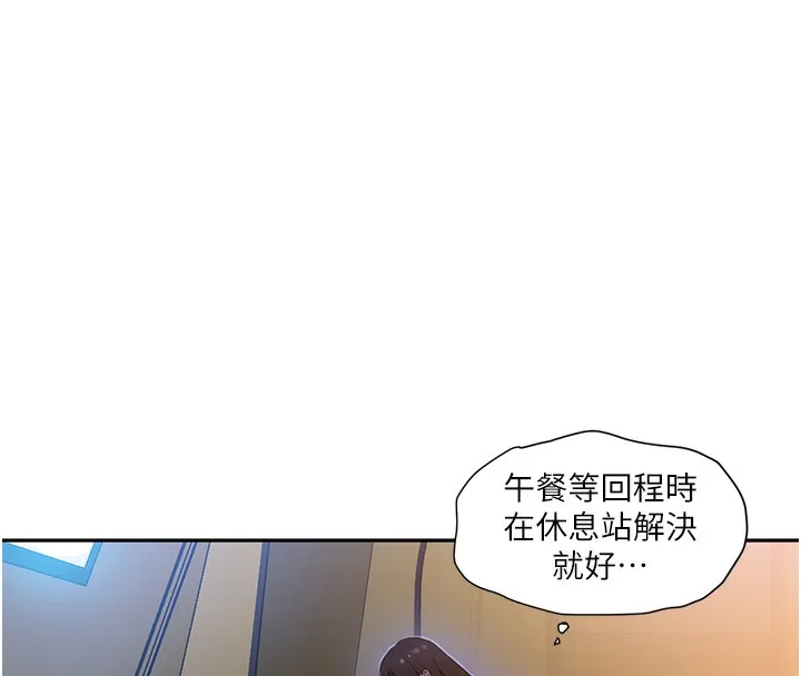 秘密教学 - 第257話-阿姨那裡…讓人意猶未盡 - page 97