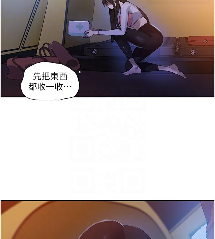 秘密教学 - 第257話-阿姨那裡…讓人意猶未盡 - page 98