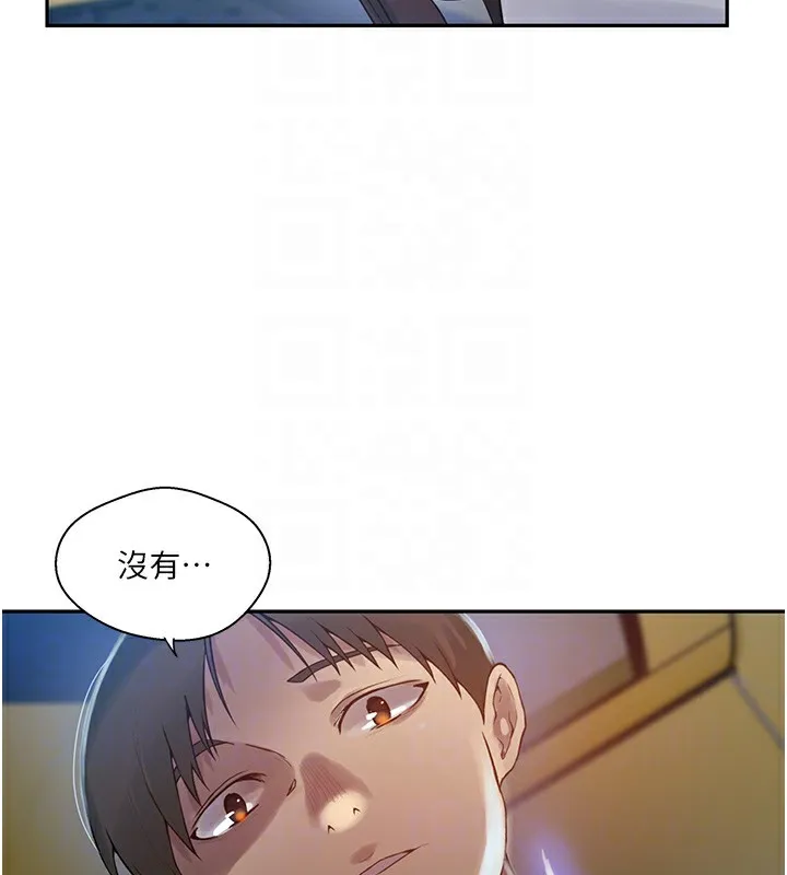 秘密教学 - 第257話-阿姨那裡…讓人意猶未盡 - page 106