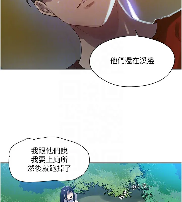 秘密教学 - 第257話-阿姨那裡…讓人意猶未盡 - page 107