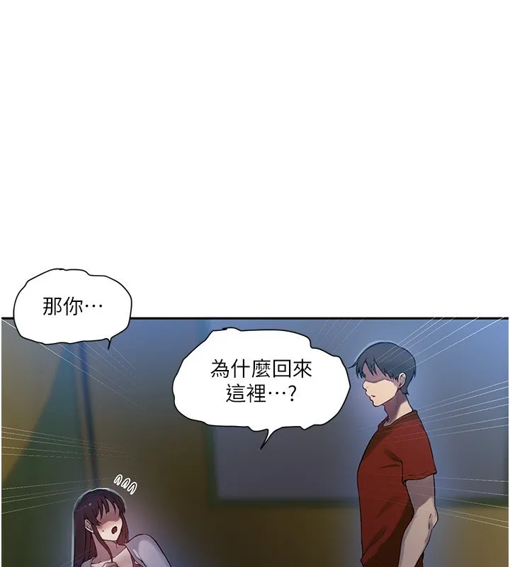 秘密教学 - 第257話-阿姨那裡…讓人意猶未盡 - page 109