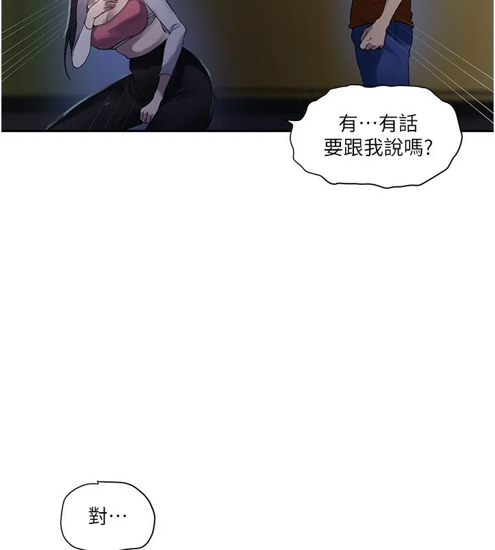 秘密教学 - 第257話-阿姨那裡…讓人意猶未盡 - page 110