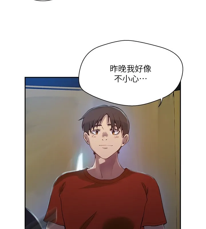 秘密教学 - 第257話-阿姨那裡…讓人意猶未盡 - page 111