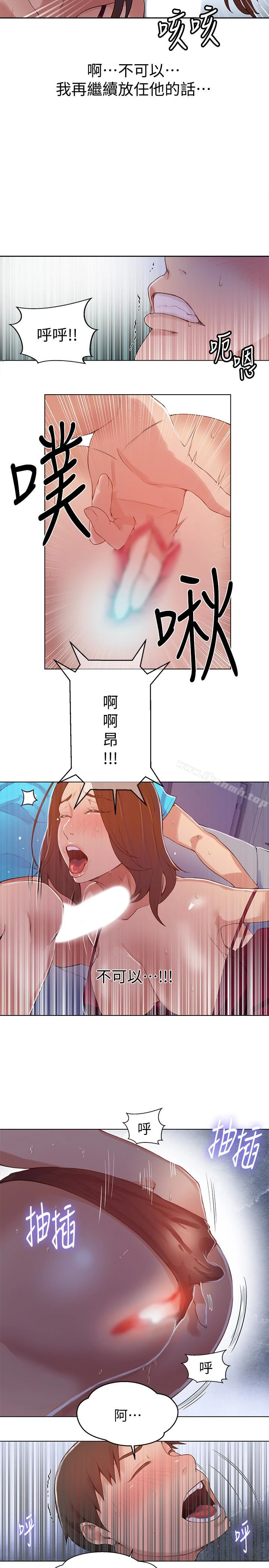 秘密教学 - 第18话-子豪无止尽的慾望 - page 8