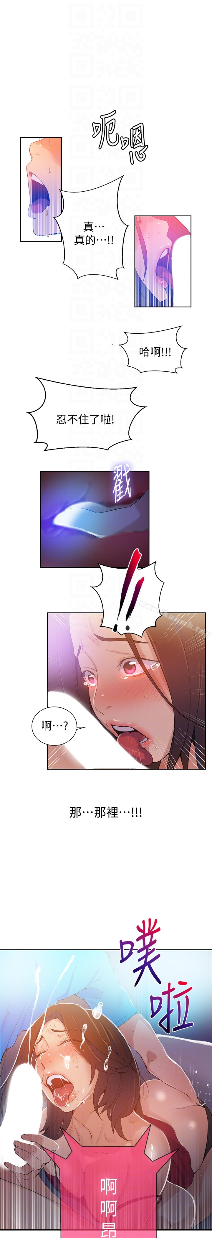秘密教学 - 第18话-子豪无止尽的慾望 - page 11