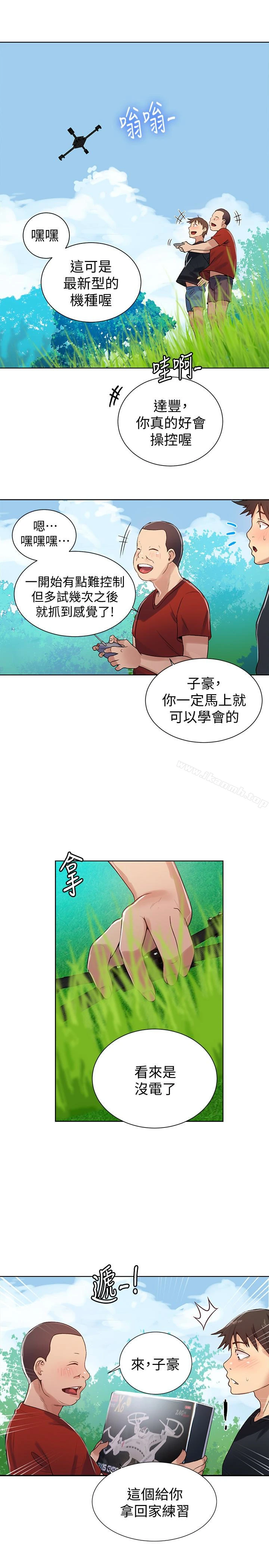秘密教学 - 第18话-子豪无止尽的慾望 - page 17