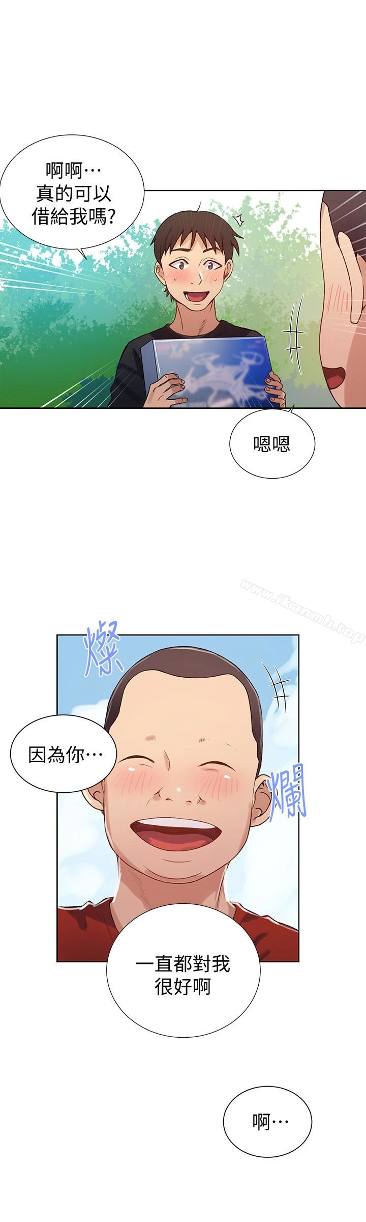 秘密教学 - 第18话-子豪无止尽的慾望 - page 18