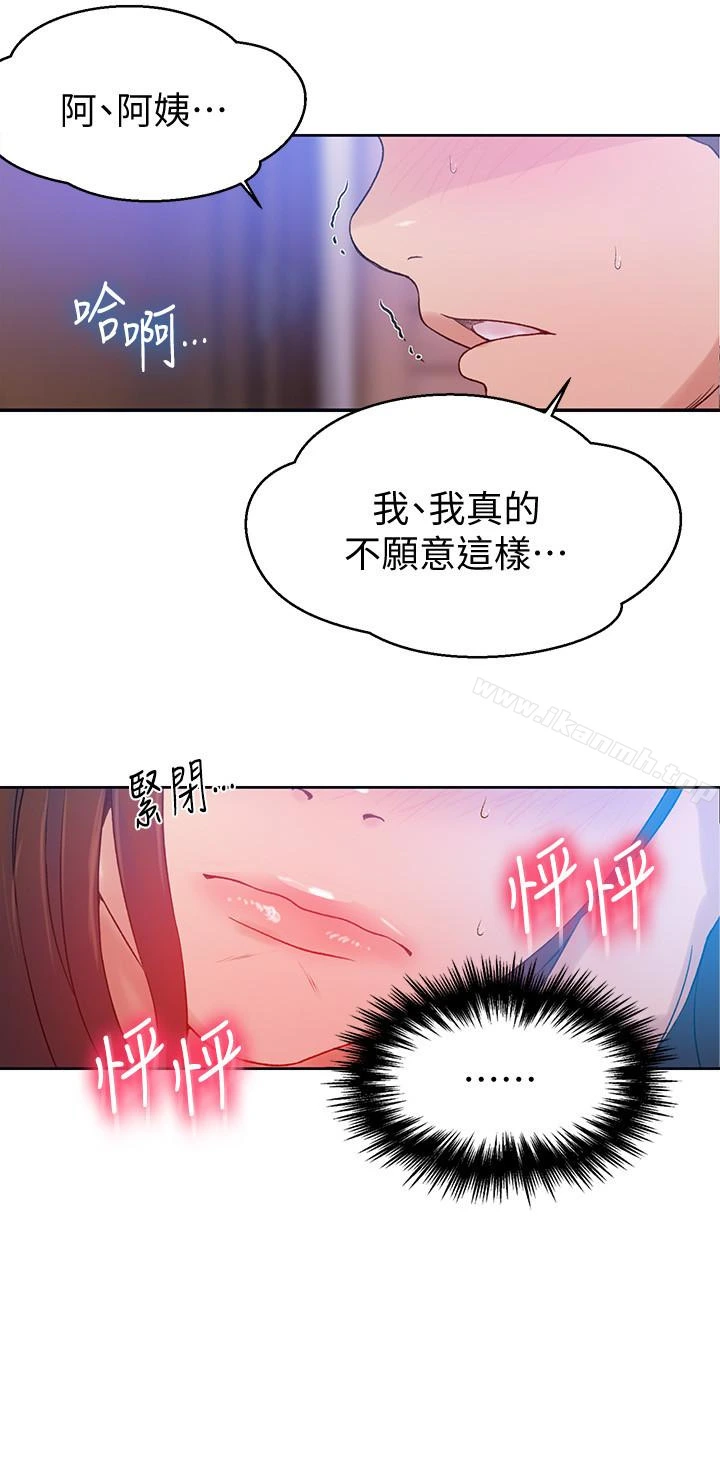 秘密教学 - 第18话-子豪无止尽的慾望 - page 22