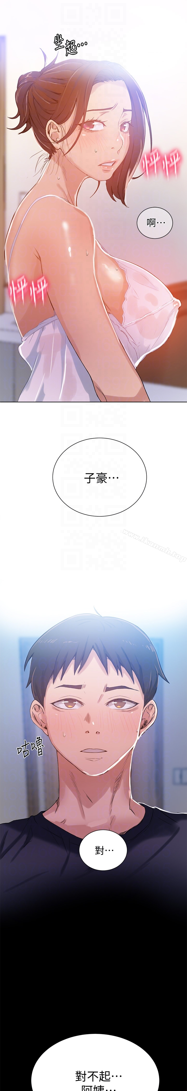秘密教学 - 第18话-子豪无止尽的慾望 - page 23