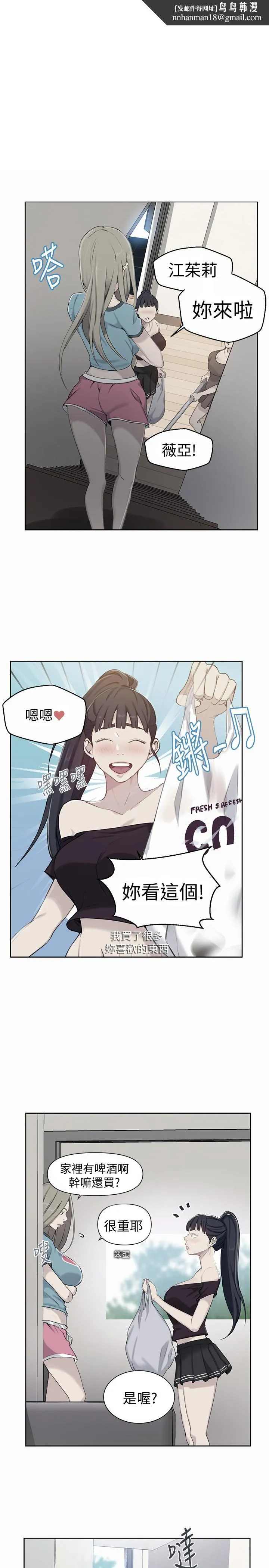 秘密教学 - 第59话-薇亚姐边睡边有感觉 - page 1
