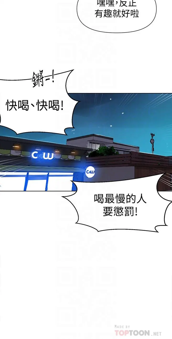 秘密教学 - 第59话-薇亚姐边睡边有感觉 - page 18