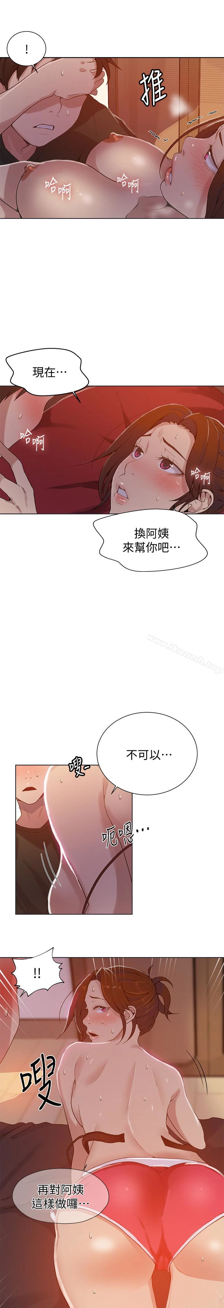 秘密教学 - 第21话-性慾觉醒的又熙姊 - page 6