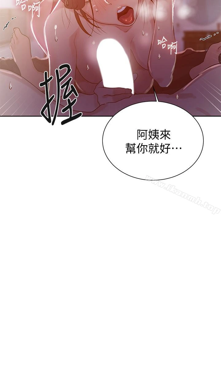 秘密教学 - 第21话-性慾觉醒的又熙姊 - page 8