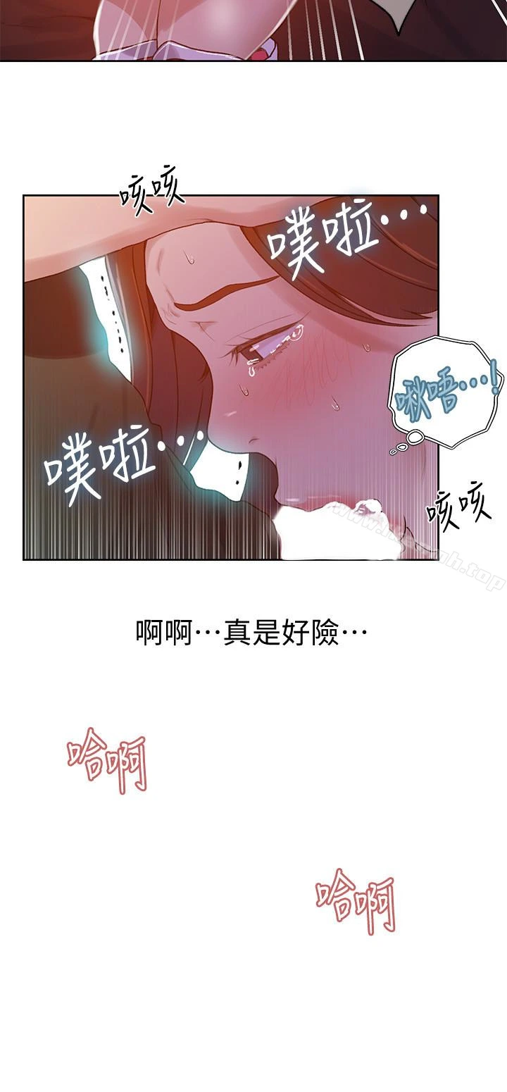 秘密教学 - 第21话-性慾觉醒的又熙姊 - page 12