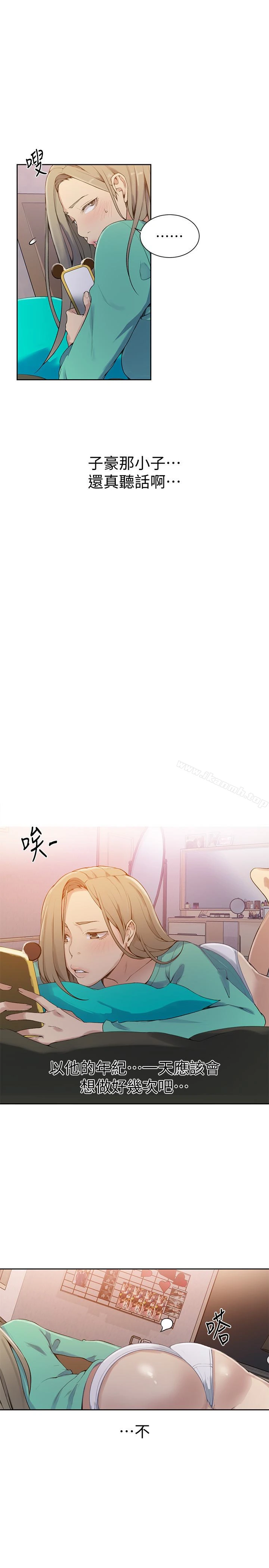 秘密教学 - 第21话-性慾觉醒的又熙姊 - page 17