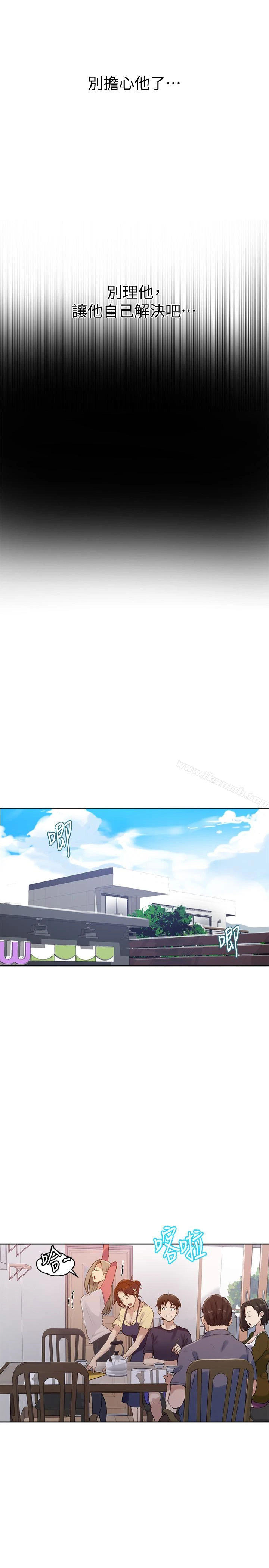 秘密教学 - 第21话-性慾觉醒的又熙姊 - page 18