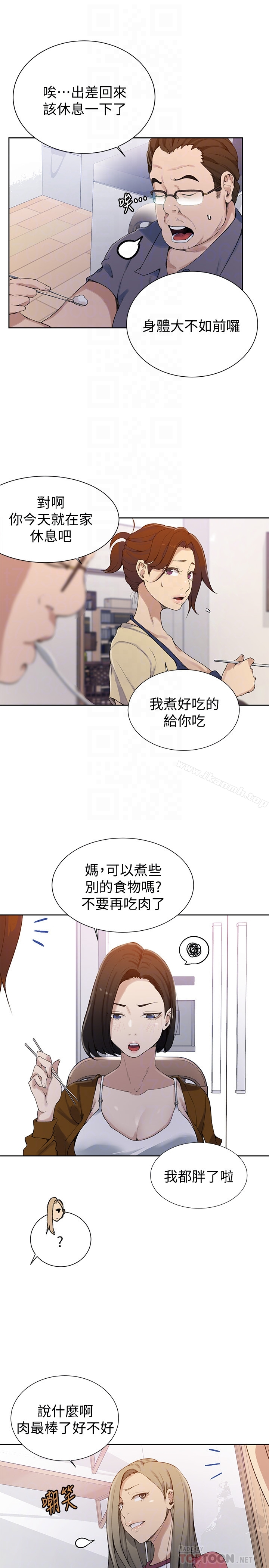 秘密教学 - 第21话-性慾觉醒的又熙姊 - page 19