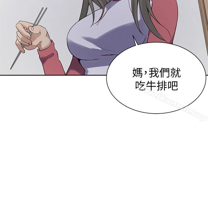 秘密教学 - 第21话-性慾觉醒的又熙姊 - page 20