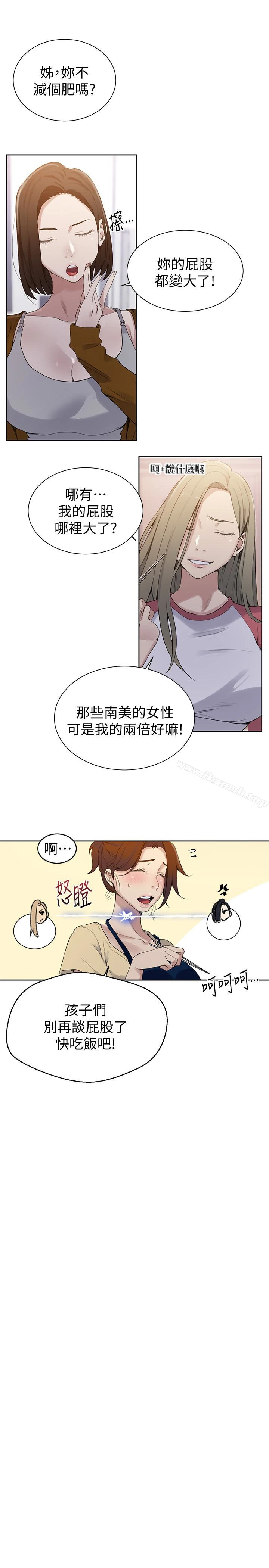 秘密教学 - 第21话-性慾觉醒的又熙姊 - page 21